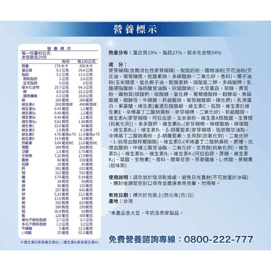 佳倍優 糖尿病配方40克x24包/盒(2027/03)-細節圖2