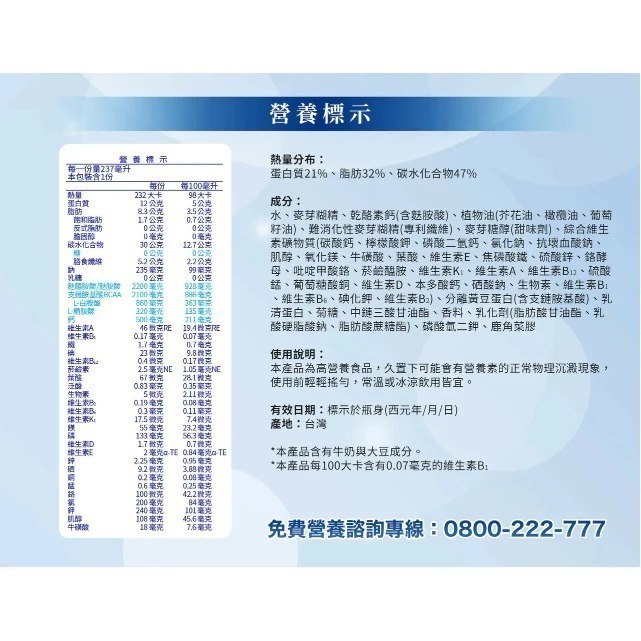 佳倍優 鉻100(減甜)237mlx24瓶/箱(2026/12)-細節圖2