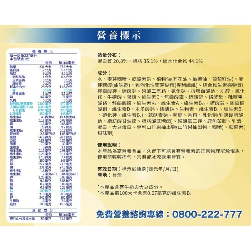 佳倍優 鉻100(3EX)(珍珠奶茶風味)237mlx24瓶/箱(2027/01)-細節圖2