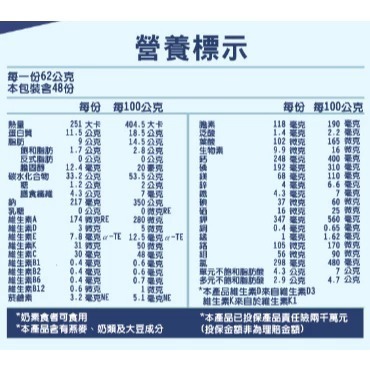 紅牛愛基 愛基均衡及糖尿病配方營養素3kg/袋(2027/12)-細節圖3