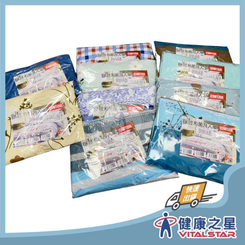JM杰奇 單人抗菌床包組-氣墊床專用(隨機出貨)-細節圖2