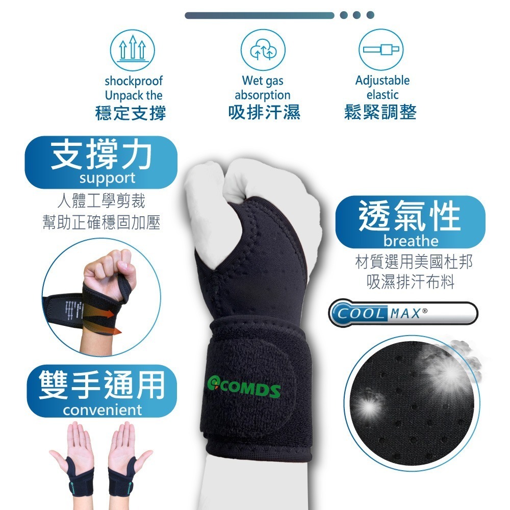 【康得適-COMDS】Cool Plus 護腕帶 JO-312-細節圖5