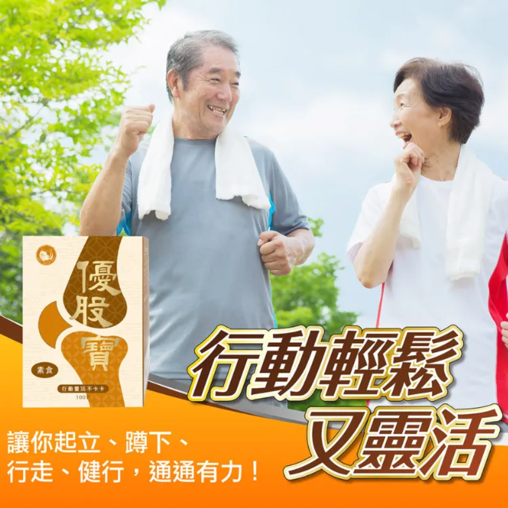 沈博士 素食優股寶100粒-細節圖3