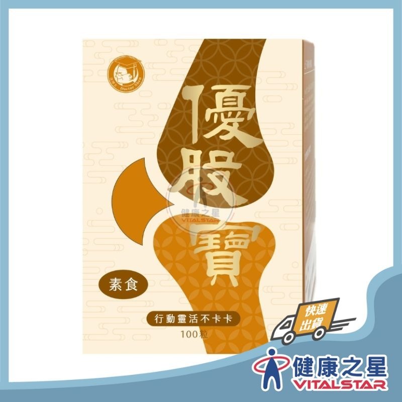 沈博士-素食優股寶100粒-規格圖2