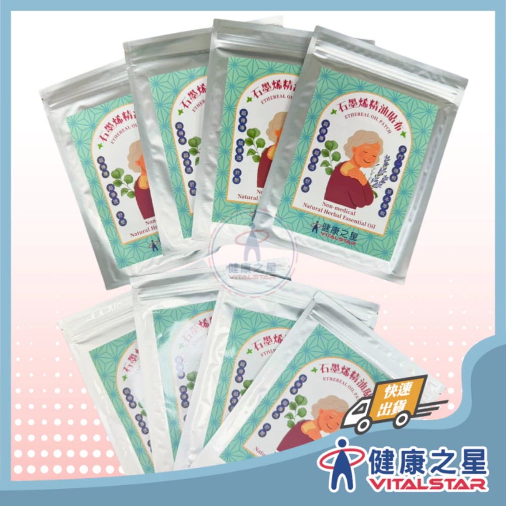 健康之星 石墨烯精油貼布6片入/包(2028/08)-細節圖2