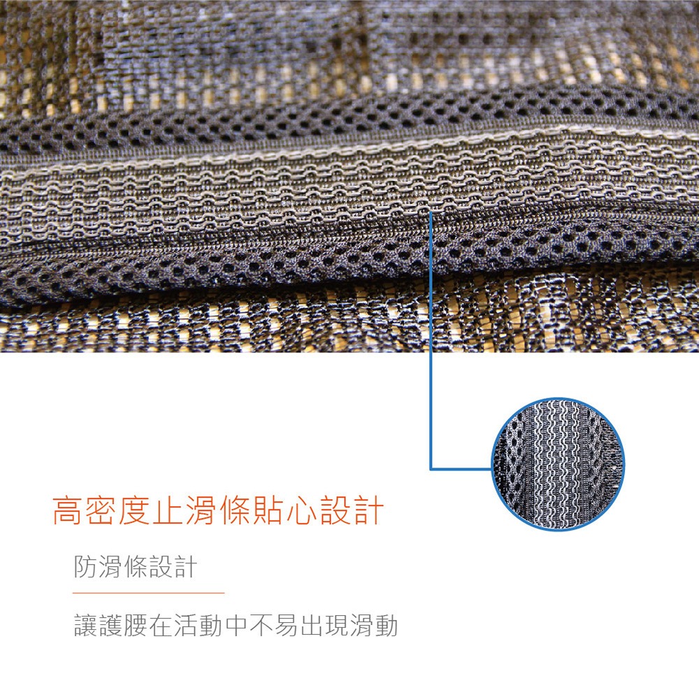 【康得適-COMDS】反光纖薄護腰 UL-501-細節圖2