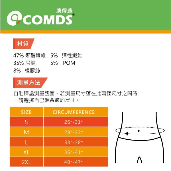 【康得適-COMDS】反光纖薄護腰 UL-501-細節圖5