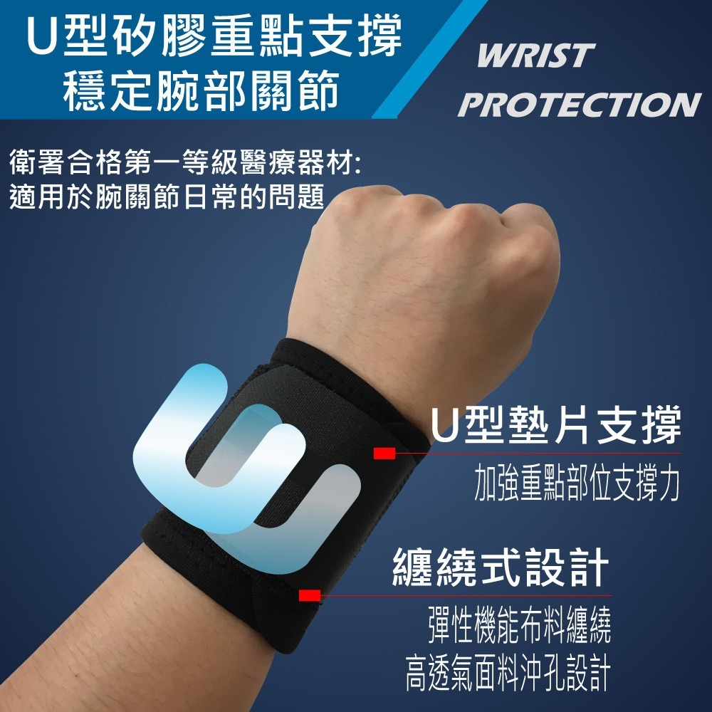 【康得適-COMDS】U型矽膠護腕 JO-311-細節圖3