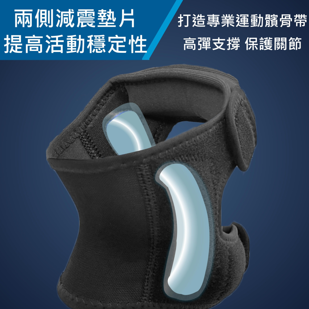 【康得適-COMDS】雙帶型護膝 VU-02-細節圖4
