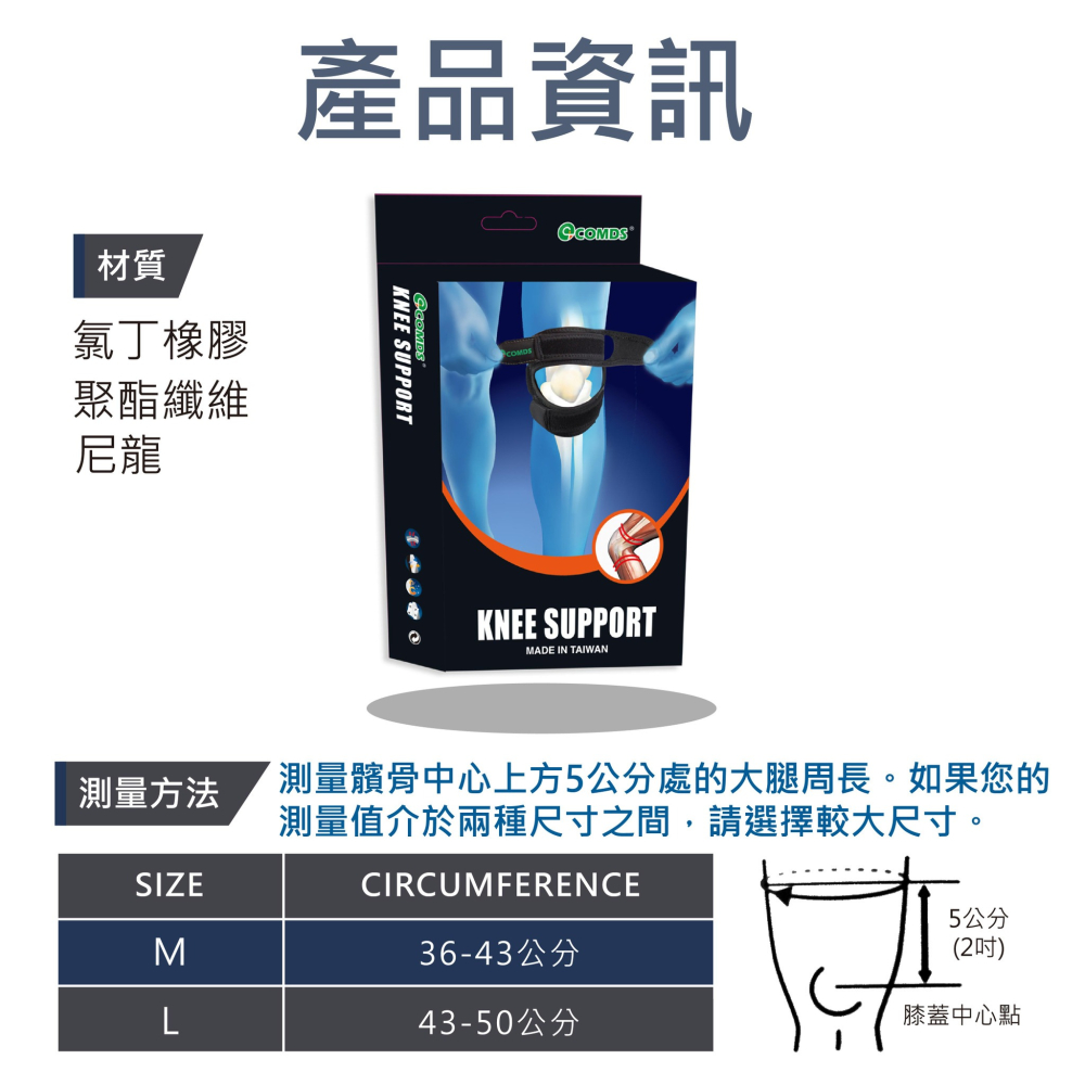 【康得適-COMDS】雙帶型護膝 VU-02-細節圖6