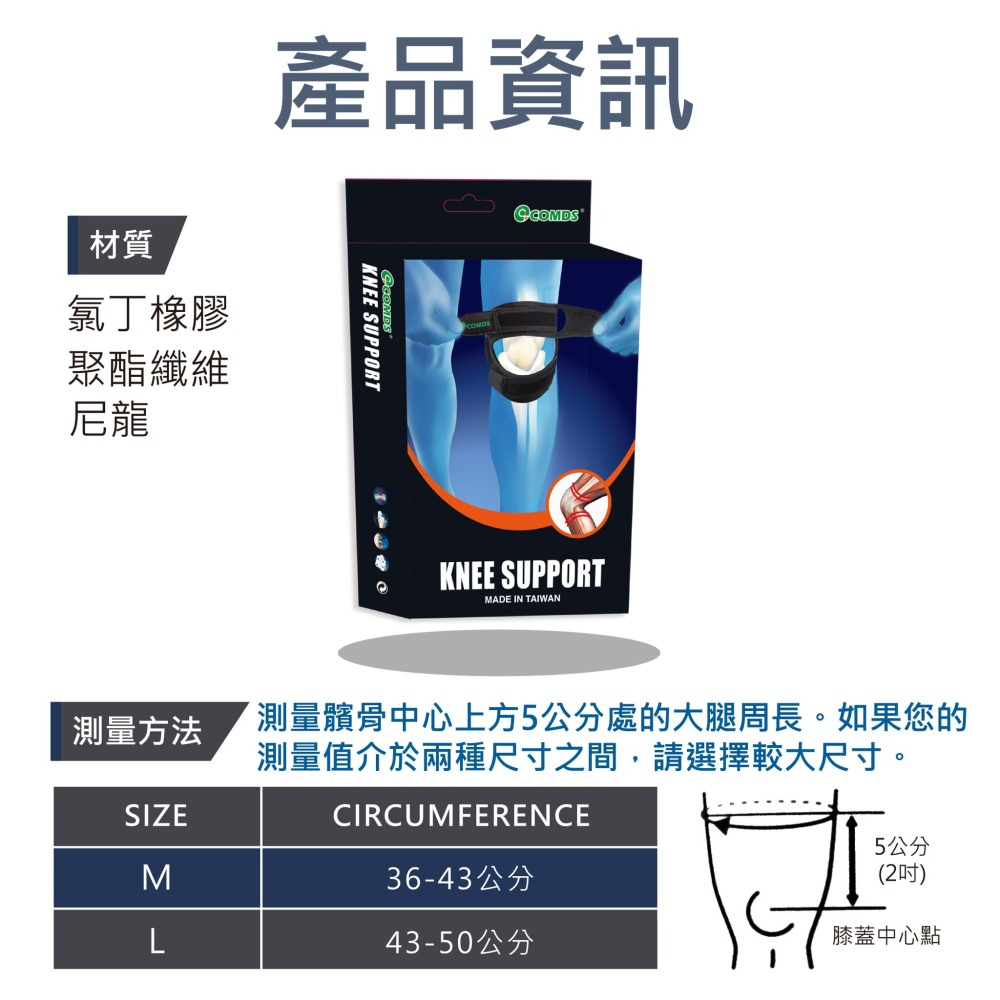 【康得適-COMDS】雙帶型護膝 VU-02-細節圖6