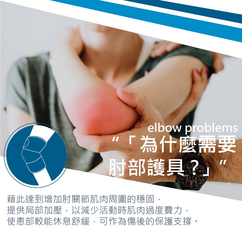 【康得適-COMDS】可調適透氣護肘 EB-201-細節圖3