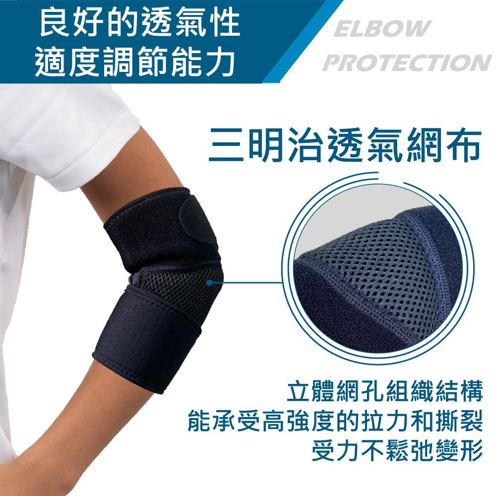 【康得適-COMDS】可調適透氣護肘 EB-201-細節圖5