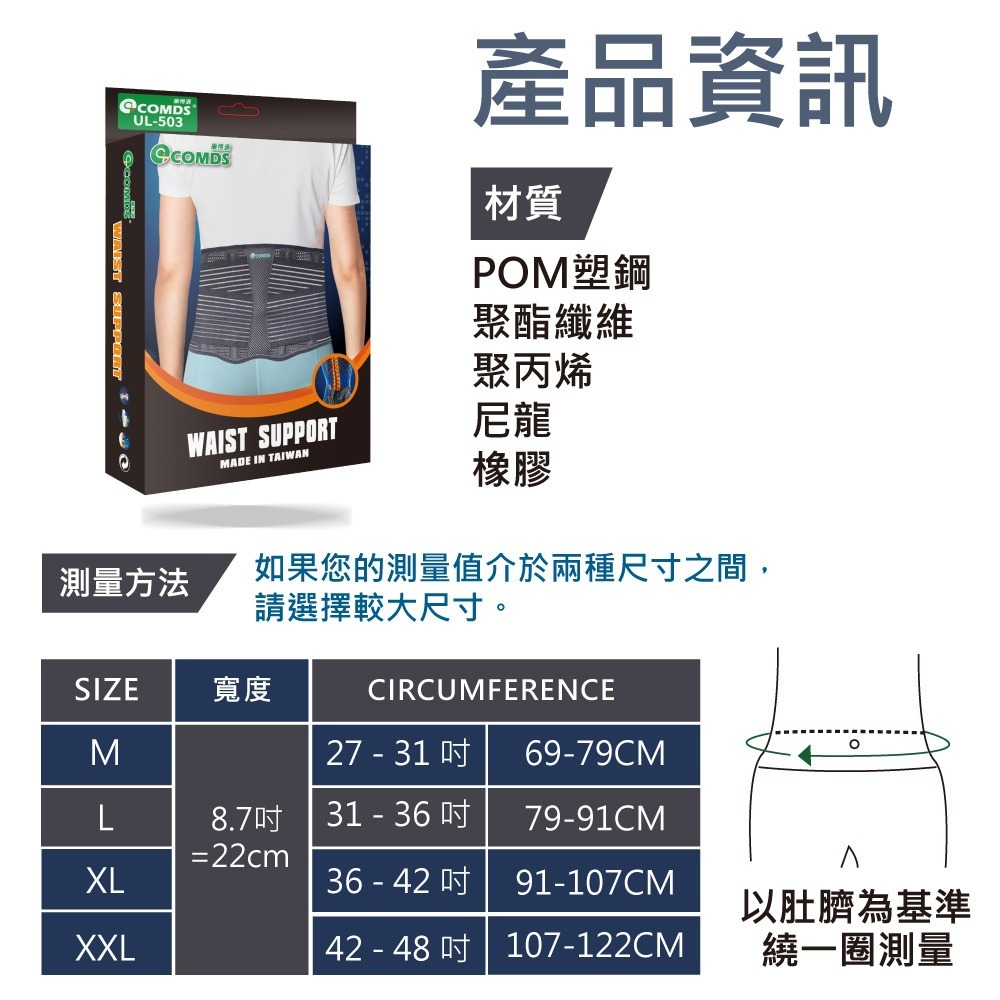 【康得適-COMDS】 反光纖薄護腰 UL-503-細節圖7