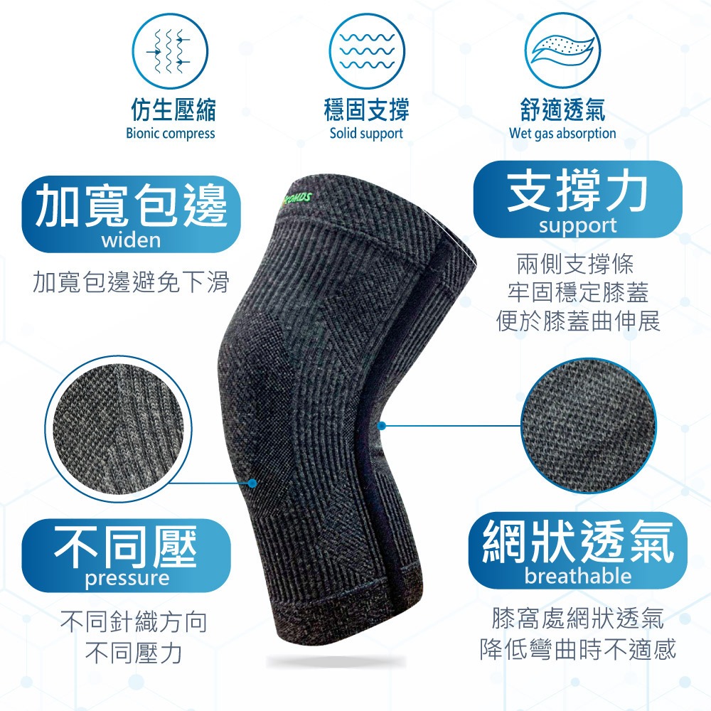【康得適-COMDS】石墨烯套入式護膝 VU-7S04-細節圖3