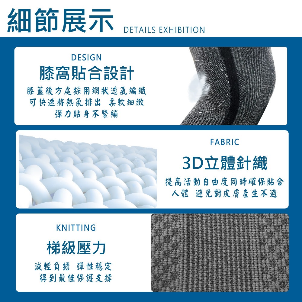 【康得適-COMDS】石墨烯套入式護膝 VU-7S04-細節圖4