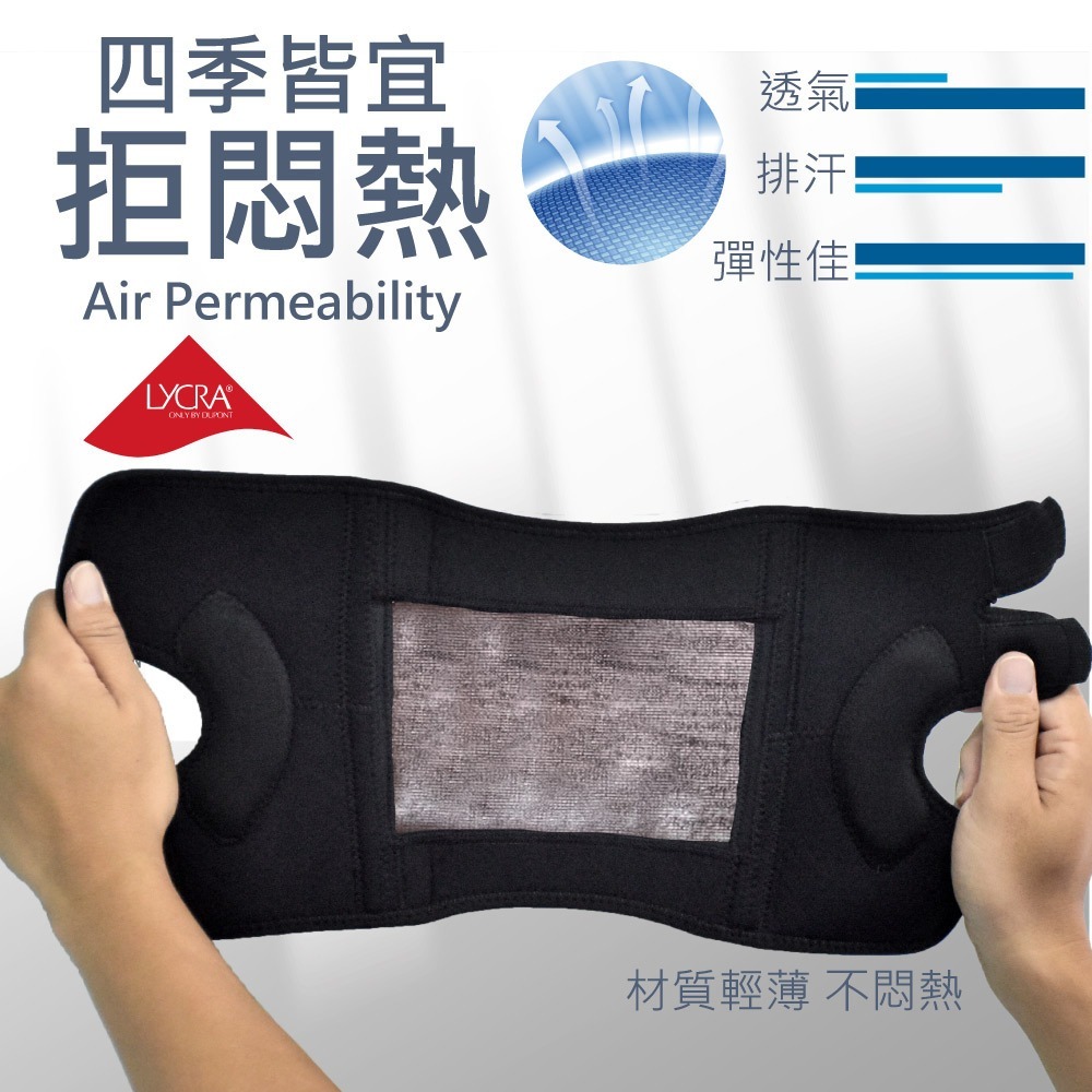 【康得適-COMDS】開放式纖薄護膝 VU-703-細節圖4