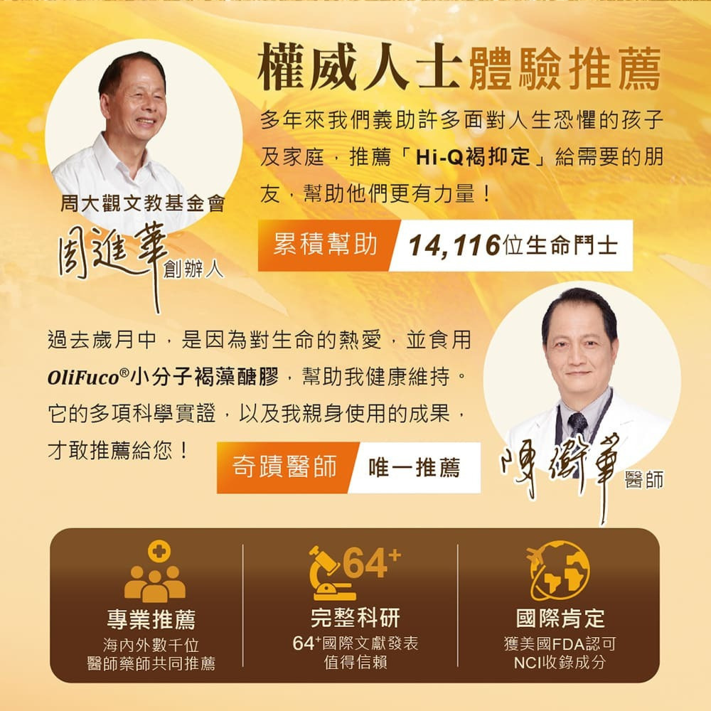 【原廠授權合格店家】Hi-Q 褐抑定 加強配方 小分子褐藻醣膠 膠囊型60顆/盒(2028/03)-細節圖9
