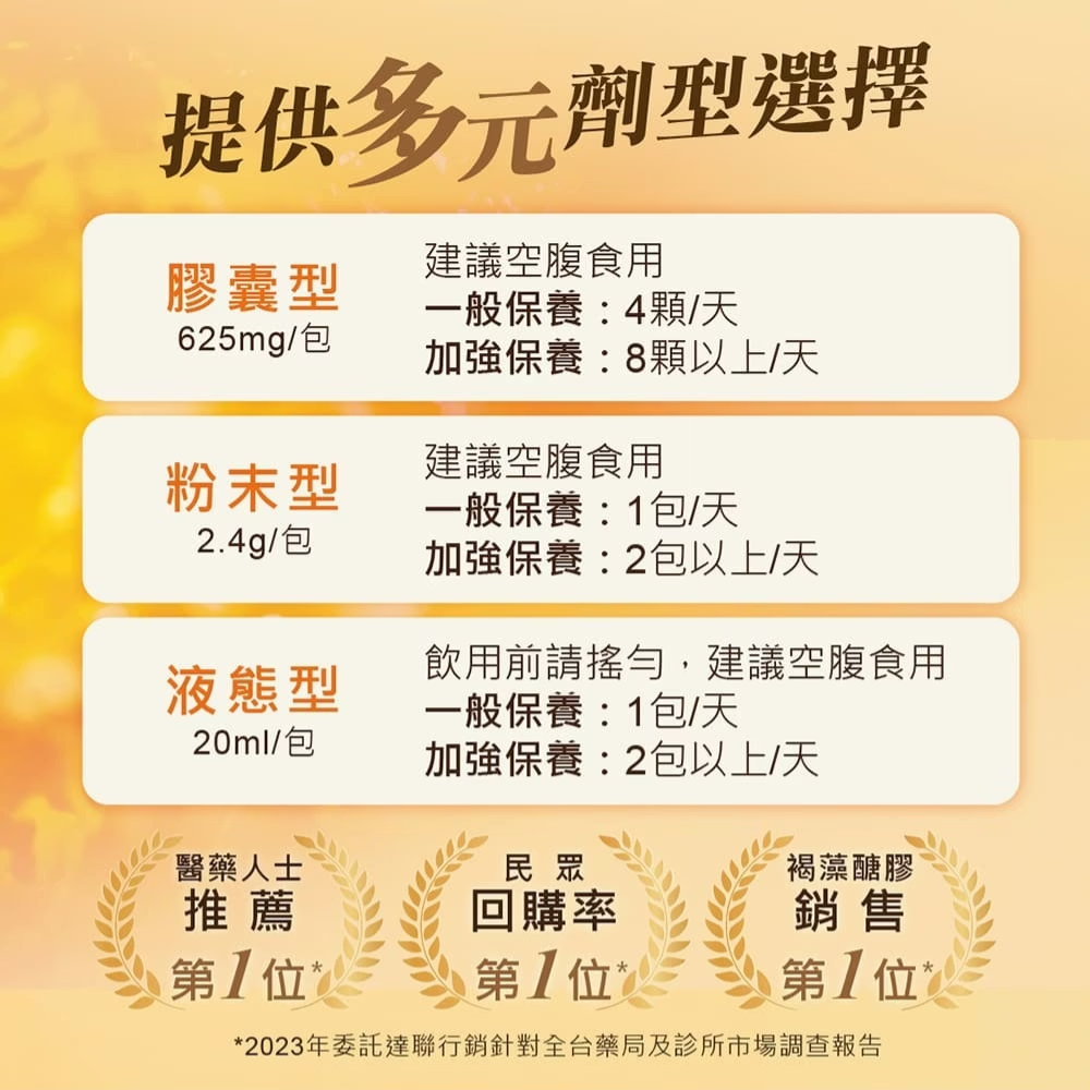 【原廠授權合格店家】Hi-Q 褐抑定 加強配方 膠囊型480顆/盒(2028/03)-細節圖5