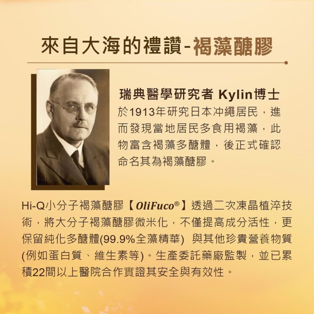 【原廠授權合格店家】Hi-Q 褐抑定 加強配方 膠囊型480顆/盒(2028/03)-細節圖7