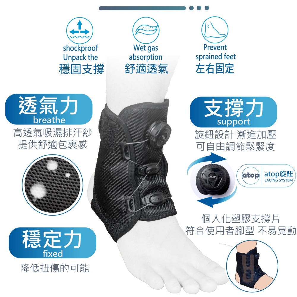 【康得適-COMDS】旋鈕式護腳踝 CJ-9A02-細節圖2