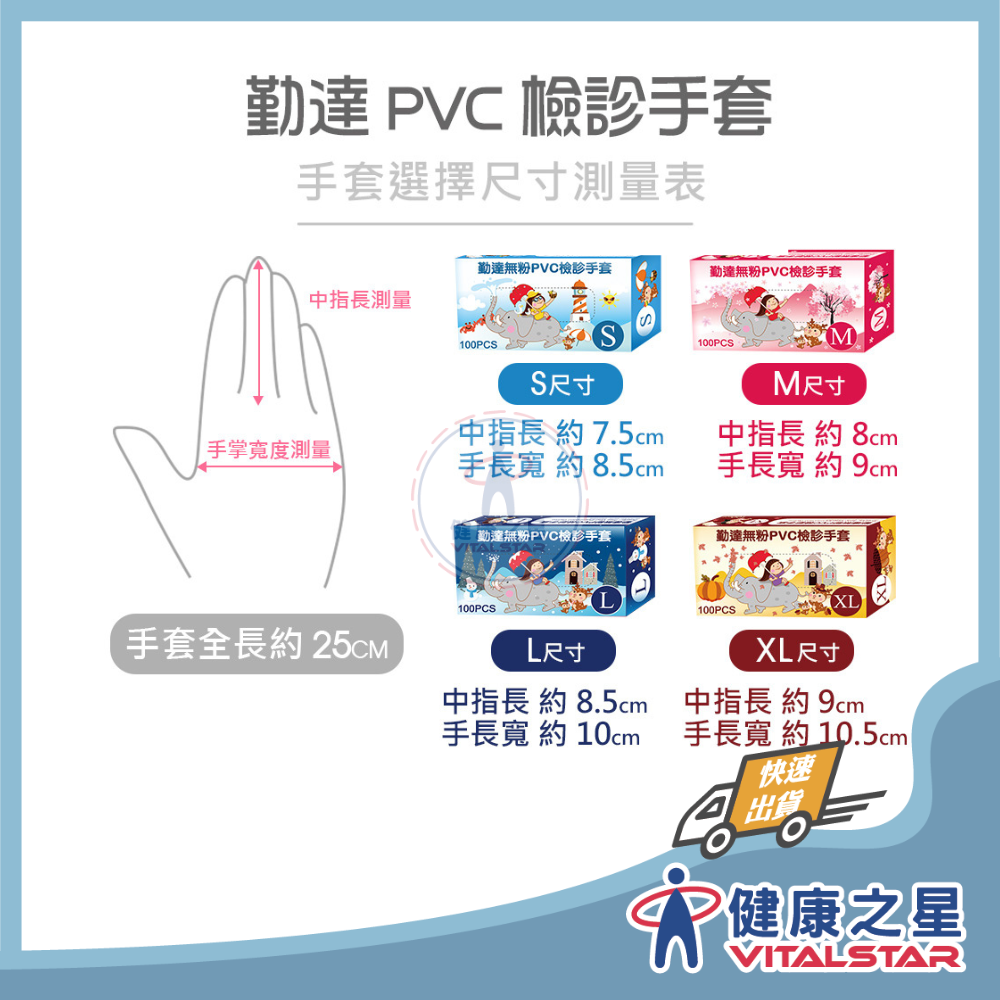 勤達 PVC無粉手套100入/盒-(S、M、L、XL號)-細節圖2