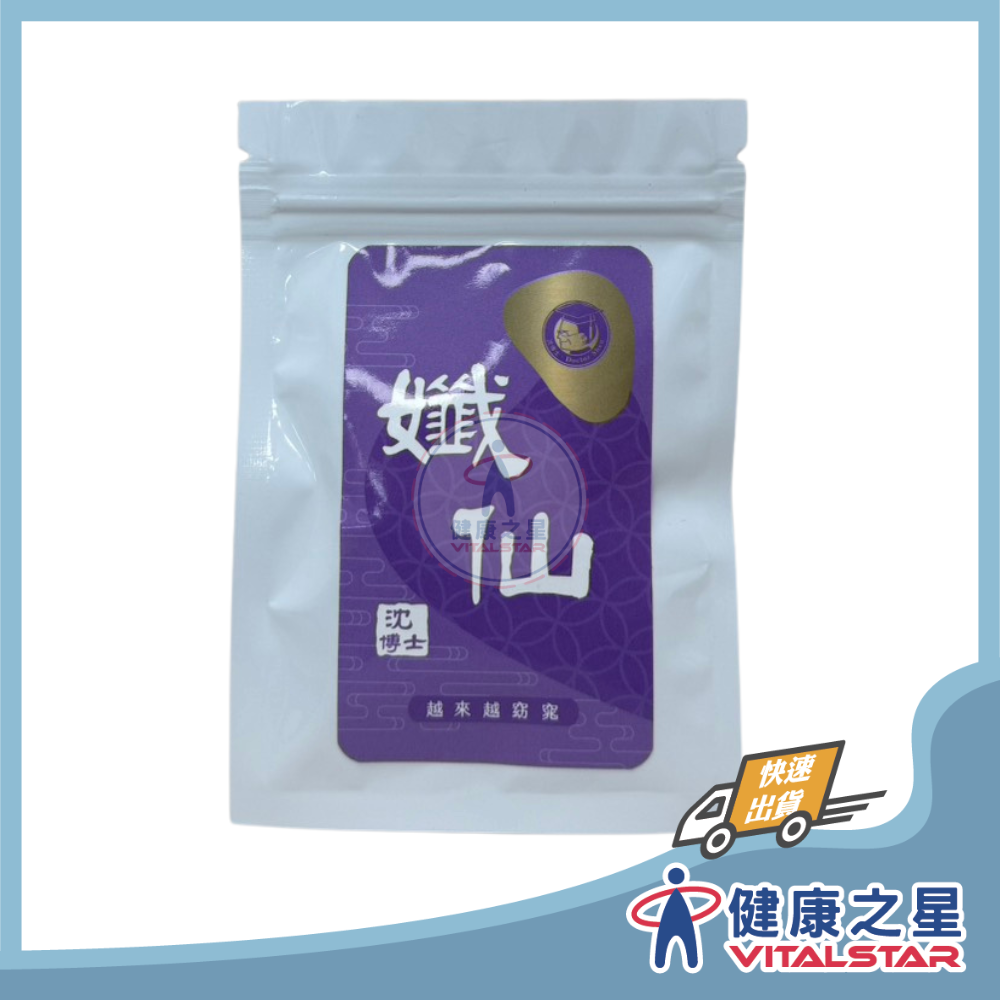 沈博士-全品項-沛多元、優股寶、葉黃素、鹿杞元、助眠、顧衛、苦瓜胜肽、固滲、丹參紅麴、孅仙、記得住 體驗包10粒/包-規格圖11