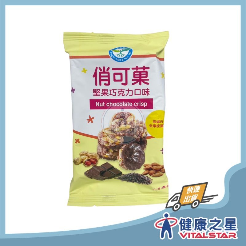 俏可菓 堅果巧克力巧菓 中盒(內有三包)(2026/11)-細節圖2