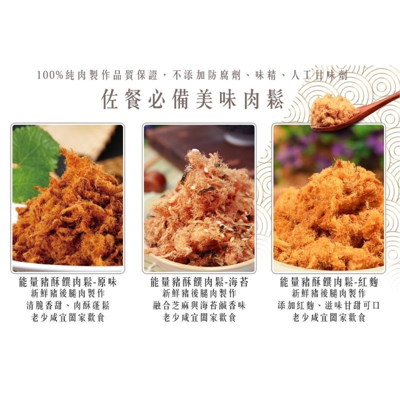 KAWA巧活 能量豬酥饌肉鬆-海苔(2026/11)-細節圖3