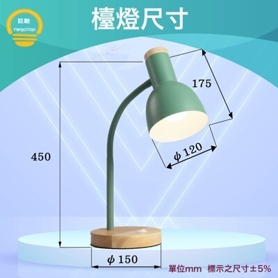 【調光+護眼】LED 開關調光護眼檯燈 綠色 10W4段調光燈泡 消除頻率閃爍 無藍光危害 售價包含調光燈泡-細節圖3