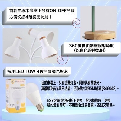 【調光+護眼】LED 開關調光護眼檯燈 綠色 10W4段調光燈泡 消除頻率閃爍 無藍光危害 售價包含調光燈泡-細節圖5