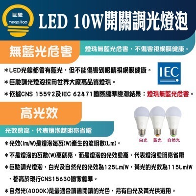 【調光+護眼】LED 開關調光護眼檯燈 綠色 10W4段調光燈泡 消除頻率閃爍 無藍光危害 售價包含調光燈泡-細節圖10
