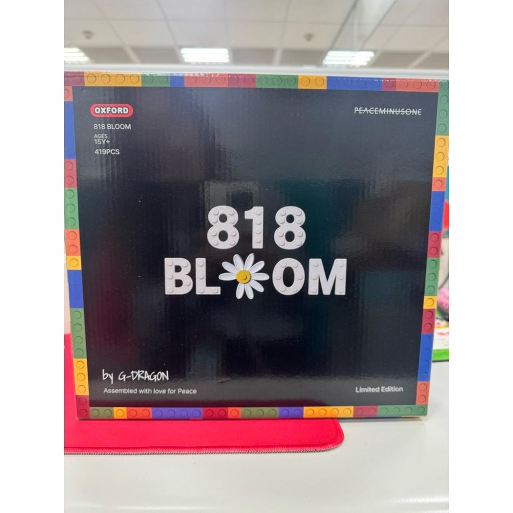 ✈️韓國/日本空運🛩 Peaceminusone x Oxford ＂GD 818 BLOOM＂ 限量積木花-細節圖5