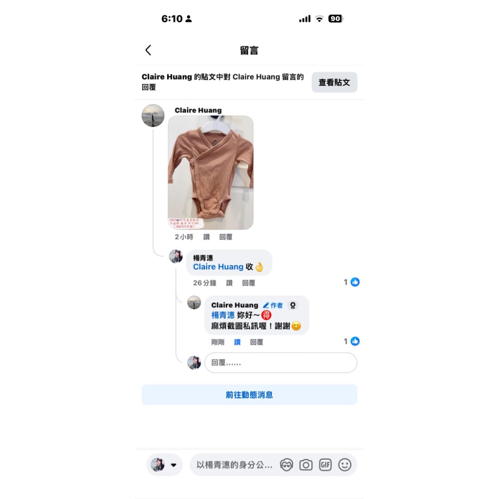 楊青潓下單-細節圖2
