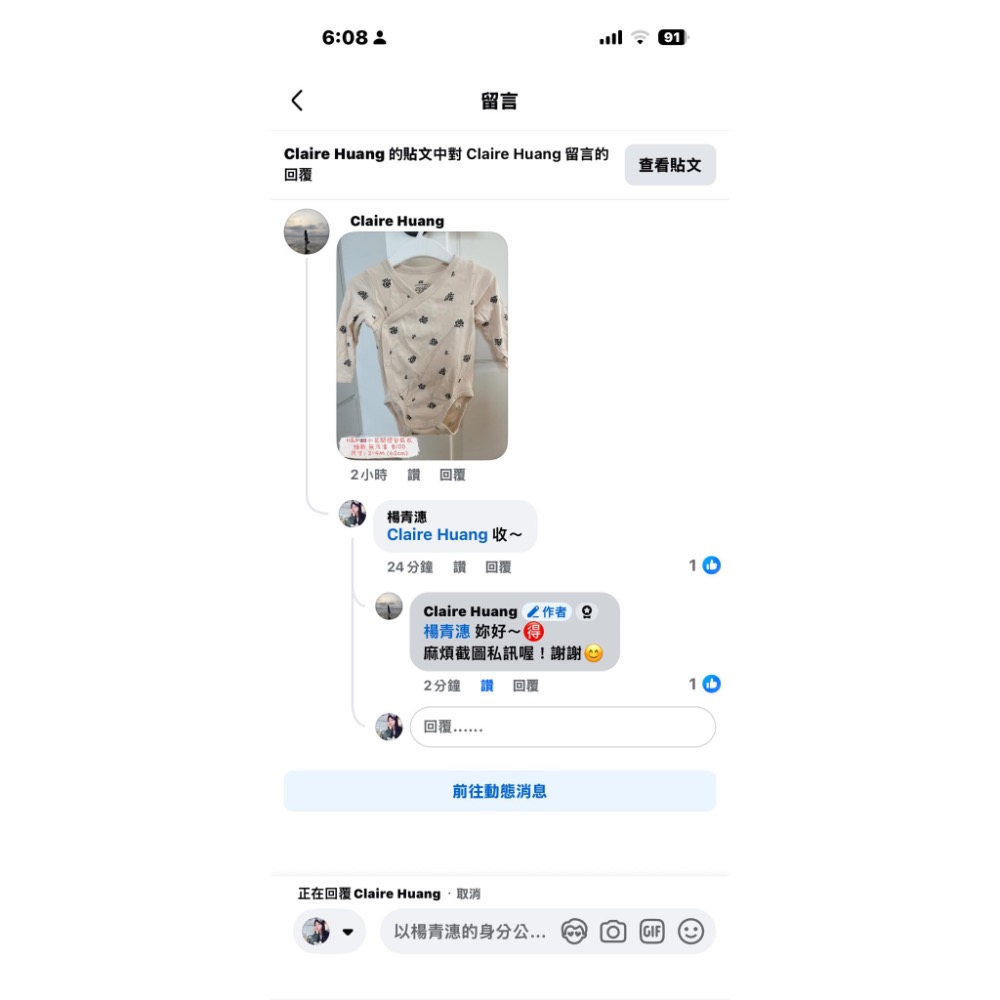 楊青潓下單-細節圖3