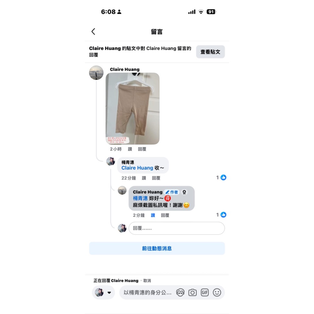 楊青潓下單-細節圖4
