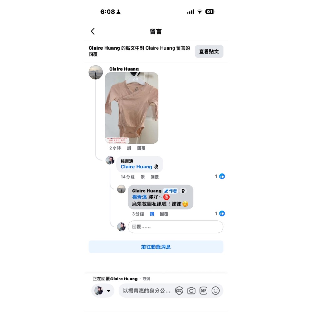 楊青潓下單-細節圖5