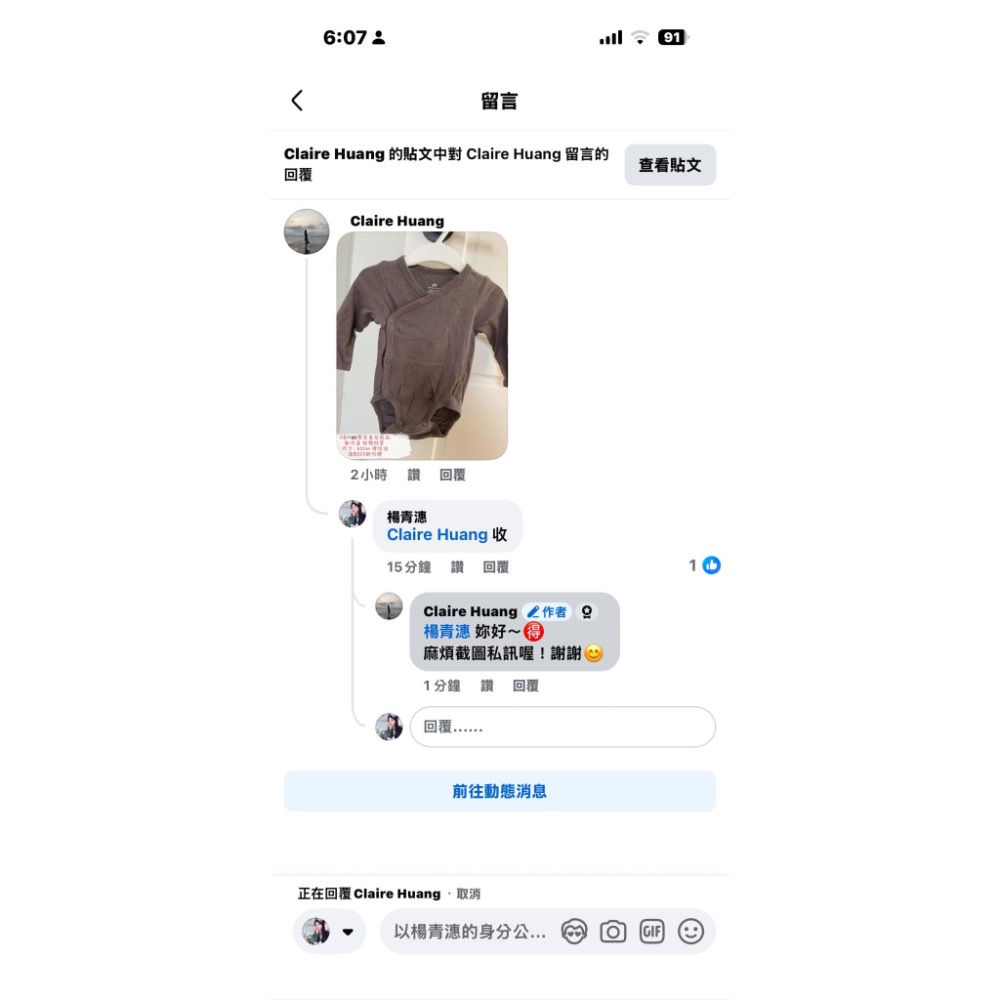 楊青潓下單-細節圖6
