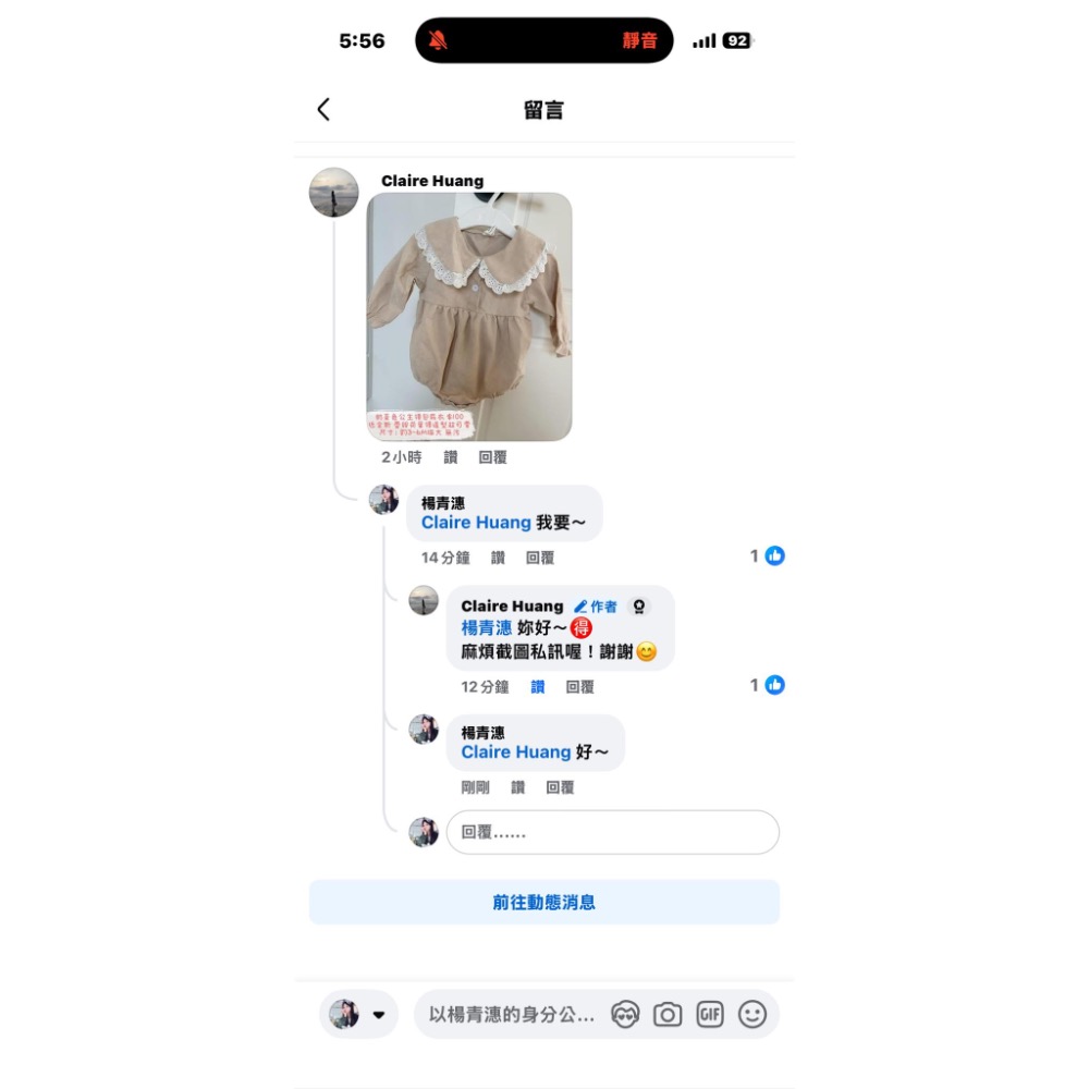 楊青潓下單-細節圖7
