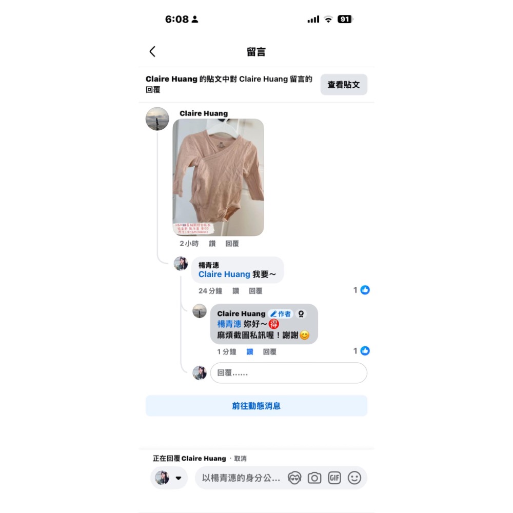 楊青潓下單-細節圖8