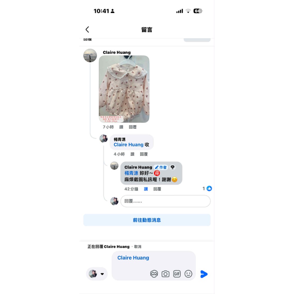 楊青潓下單-細節圖9