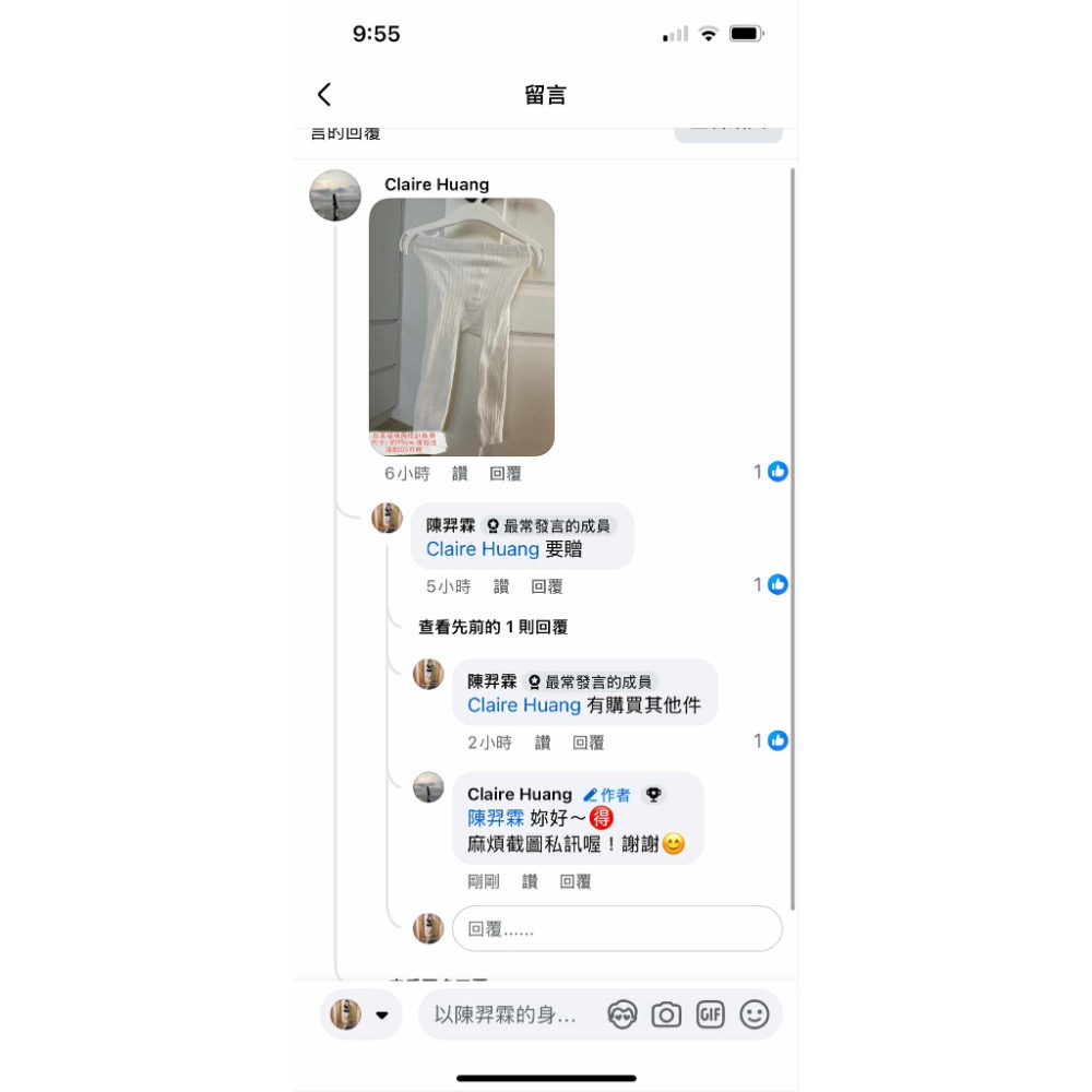 陳羿霖下單-細節圖3