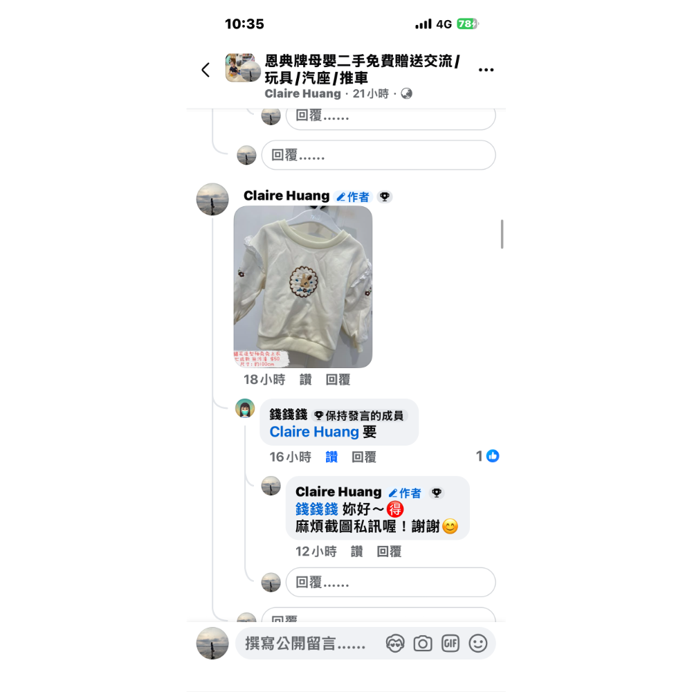 錢錢錢 下單-細節圖2