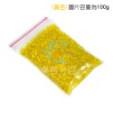 ～★魚樂百分百水族★～ 水族底砂－琉璃砂、玻璃砂、亮彩琉璃 共12色（散裝）100g-規格圖1