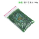 ～★魚樂百分百水族★～ 水族底砂－琉璃砂、玻璃砂、亮彩琉璃 共12色（散裝）100g-規格圖1