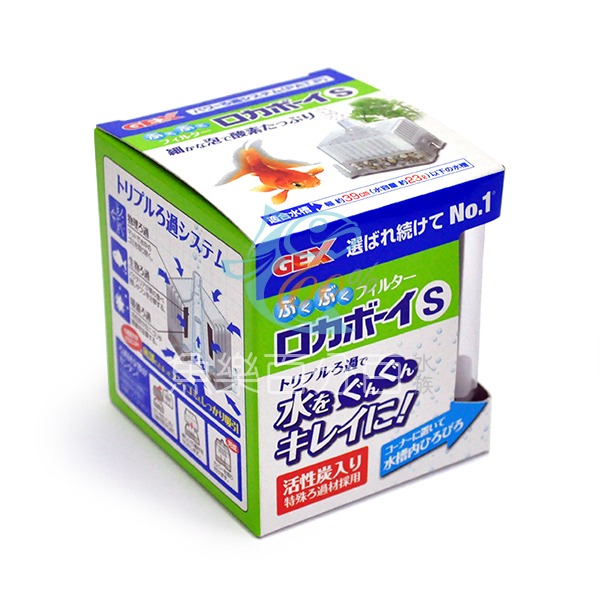 水中過濾器（S）