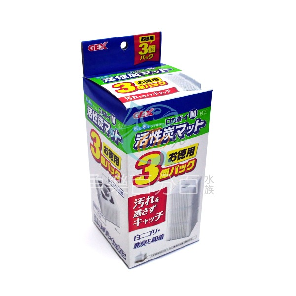 水中過濾器（M）替換棉3入