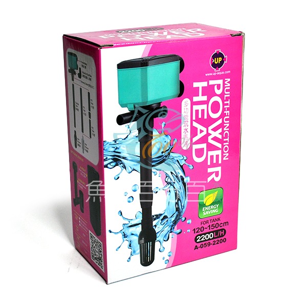 ～★魚樂百分百水族★～ 雅柏UP－多功能沉水馬達 850L／1200L／2200L／3000L／組合式濾杯／除油膜器-細節圖5