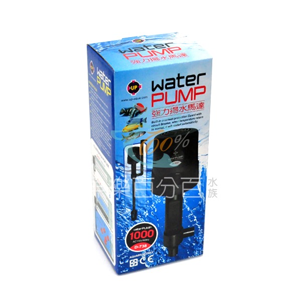 ～★魚樂百分百水族★～ 雅柏UP－強力揚水馬達600L／1000L-規格圖2