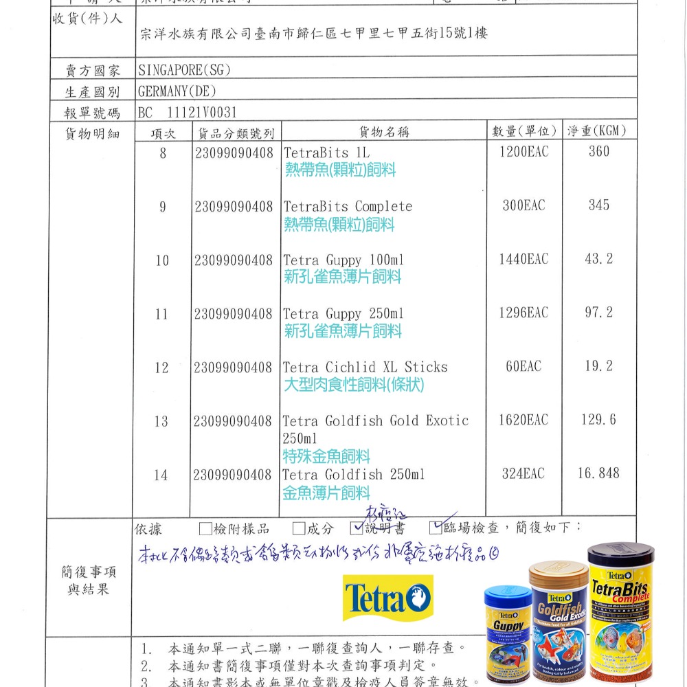 ～★魚樂百分百水族★～ 德彩Tetra－新孔雀魚薄片飼料 100ml／250ml-細節圖4